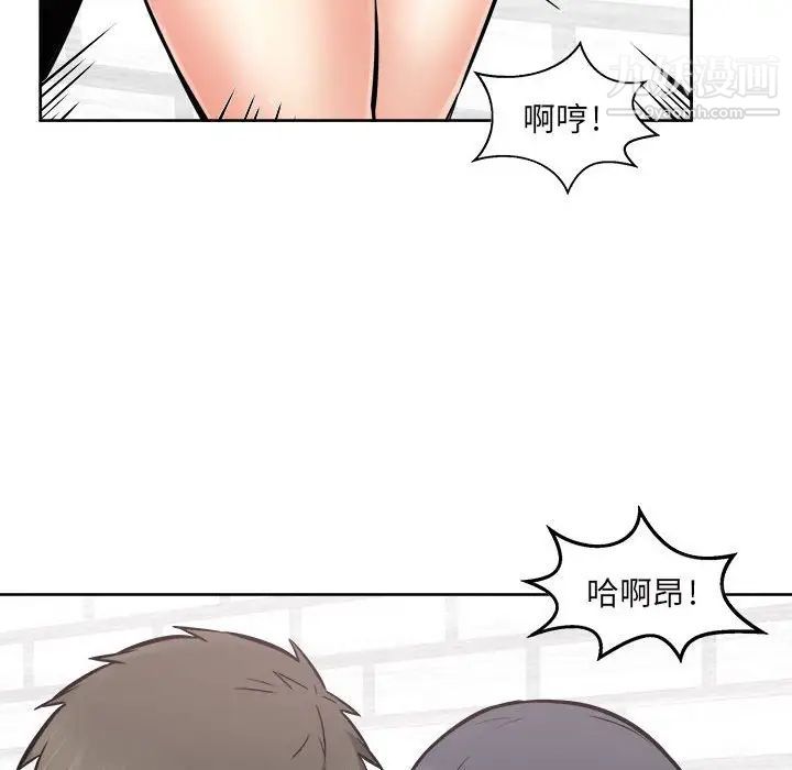 最慘房東並不慘，第89話，第 44 页
