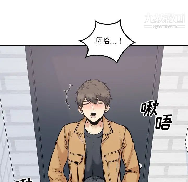 最慘房東並不慘，第89話，第 11 页