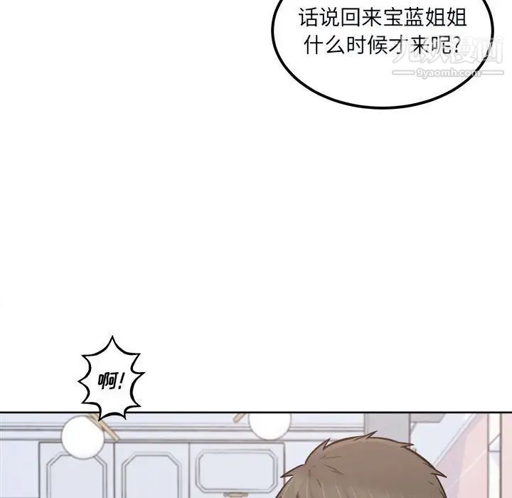 最慘房東並不慘，第89話，第 103 页