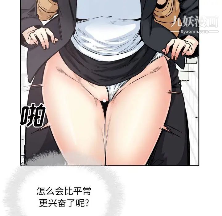 最慘房東並不慘，第89話，第 40 页