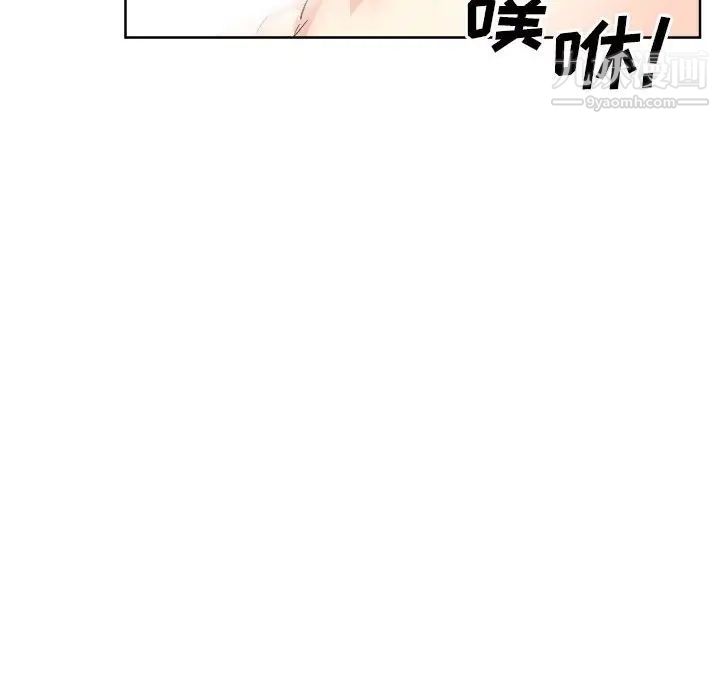 最慘房東並不慘，第89話，第 49 页