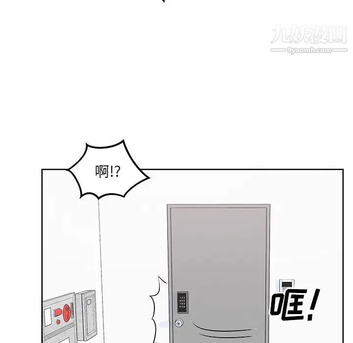 最慘房東並不慘，第89話，第 116 页