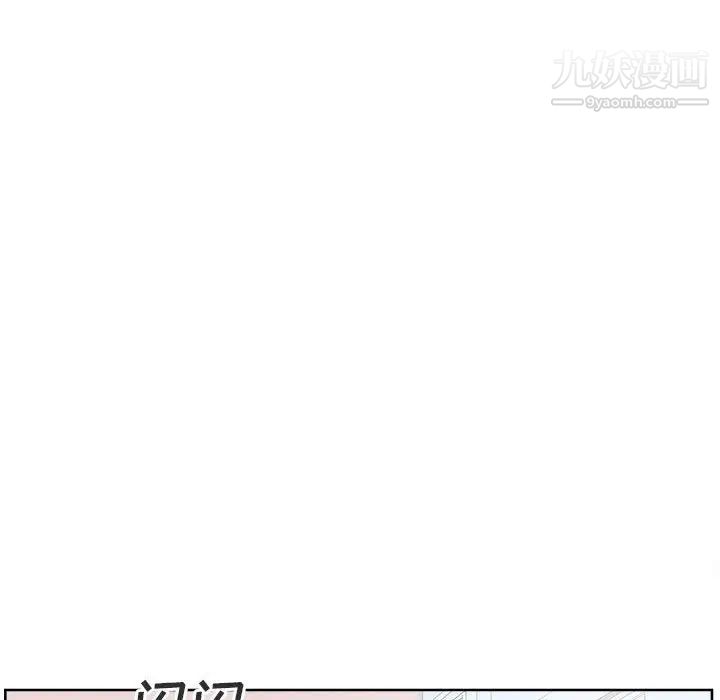 最慘房東並不慘，第89話，第 97 页