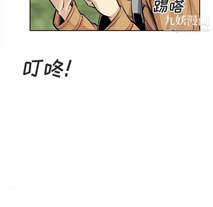 最慘房東並不慘，第89話，第 84 页