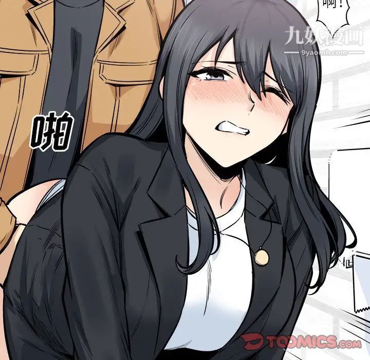 最慘房東並不慘，第89話，第 21 页