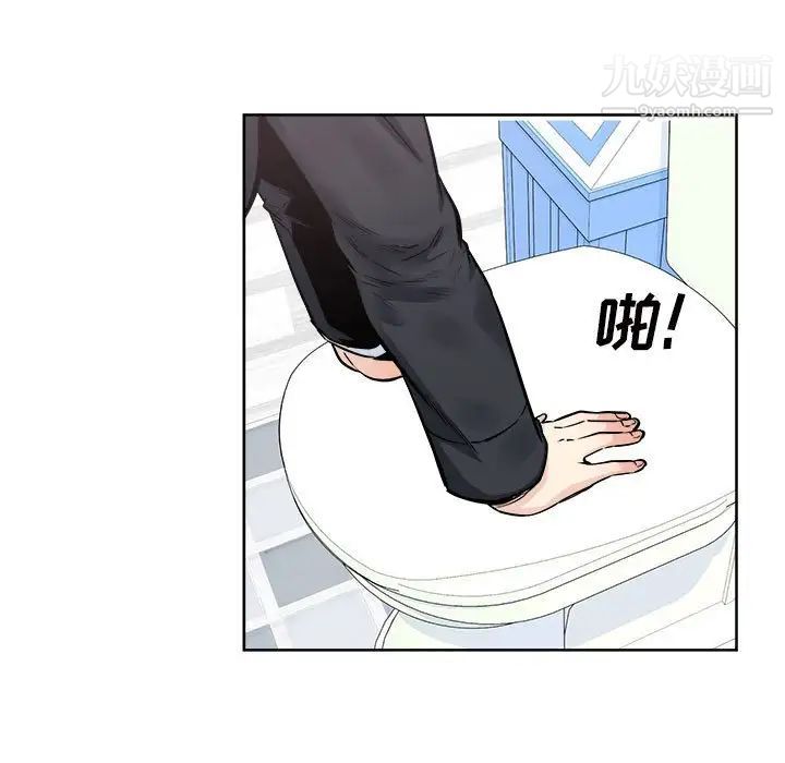 最慘房東並不慘，第89話，第 17 页
