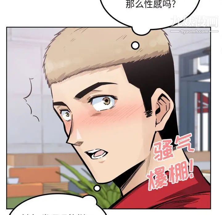最慘房東並不慘，第89話，第 65 页