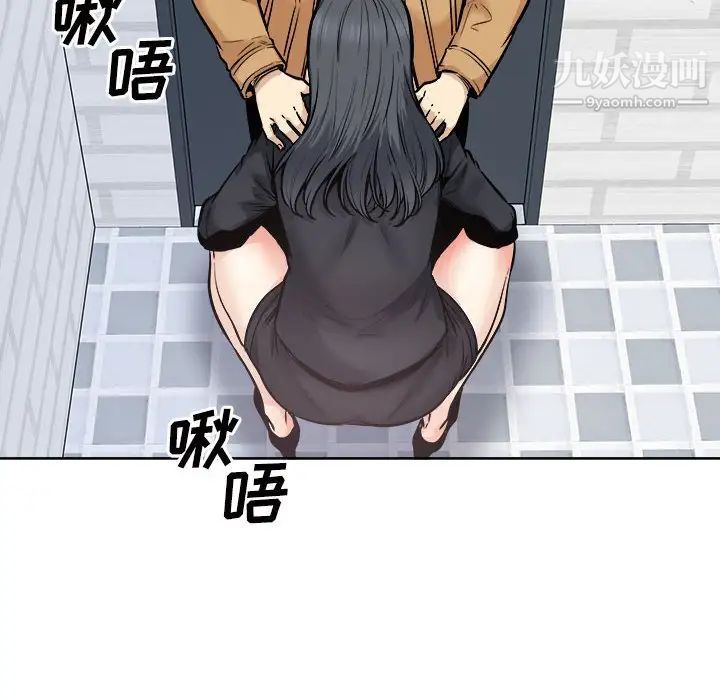 最慘房東並不慘，第89話，第 12 页