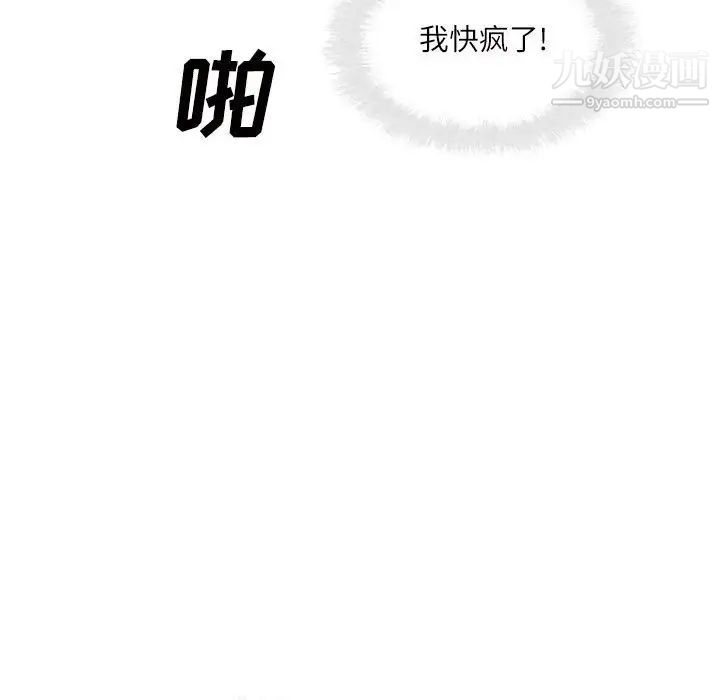 最慘房東並不慘，第89話，第 28 页