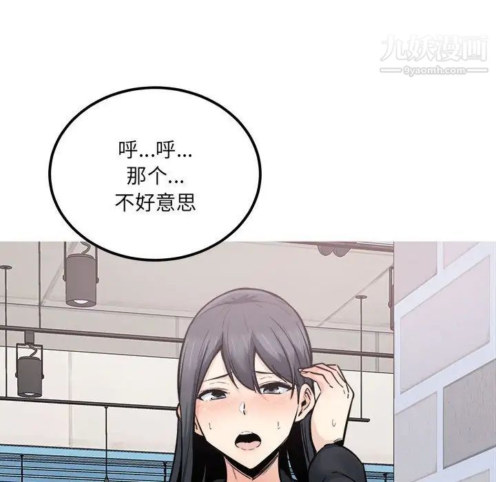 最慘房東並不慘，第89話，第 60 页