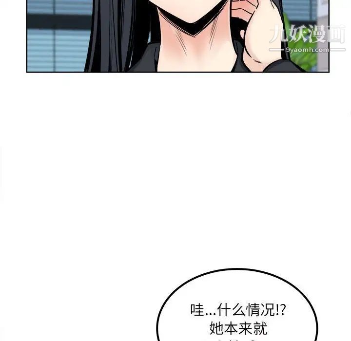 最慘房東並不慘，第89話，第 64 页