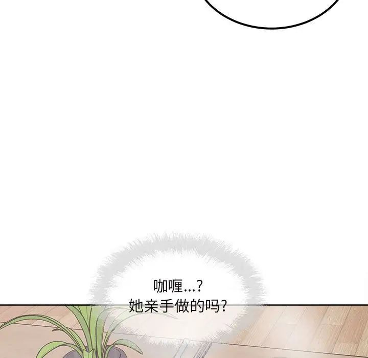 最慘房東並不慘，第90話，第 138 页