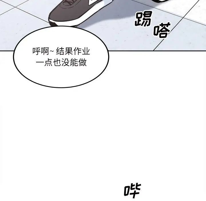 最慘房東並不慘，第90話，第 131 页