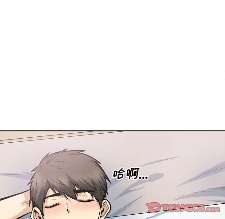 最慘房東並不慘，第90話，第 123 页