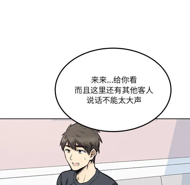 最慘房東並不慘，第90話，第 80 页