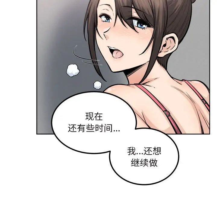 最慘房東並不慘，第90話，第 35 页
