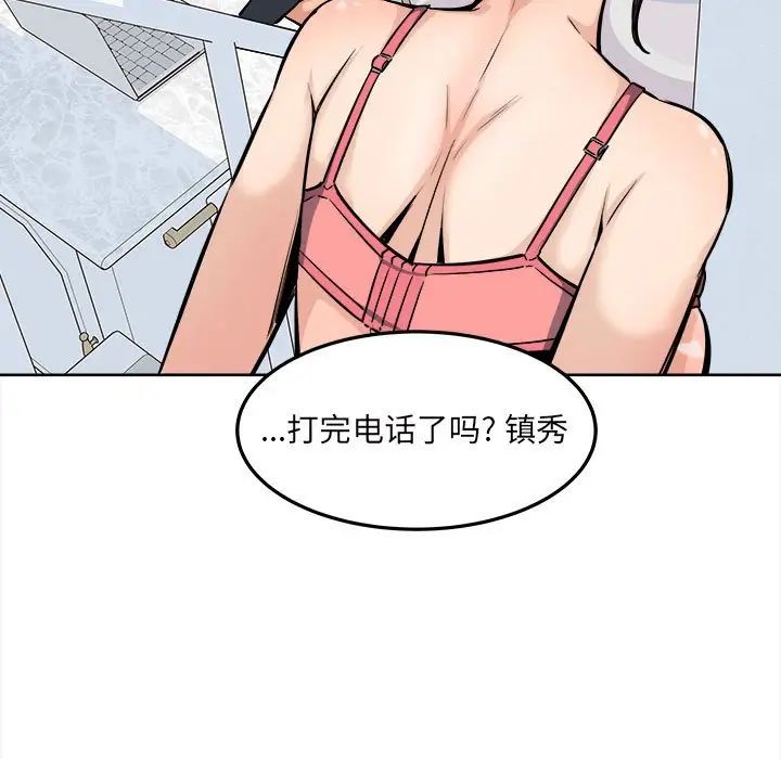 最慘房東並不慘，第90話，第 88 页