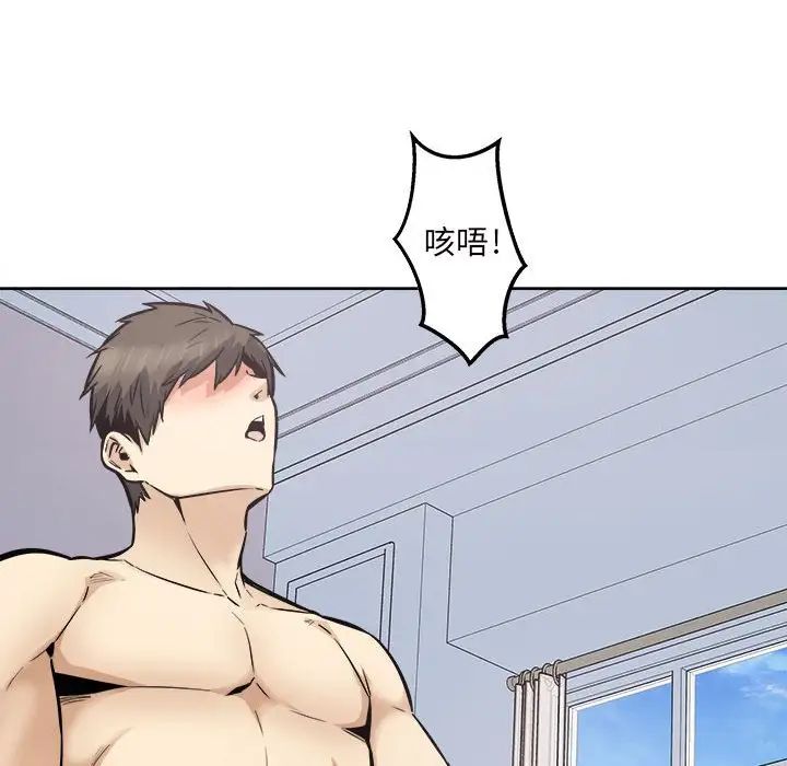 最慘房東並不慘，第90話，第 113 页