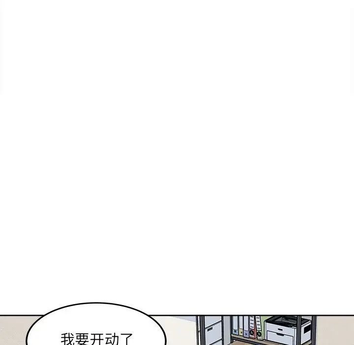 最慘房東並不慘，第90話，第 142 页