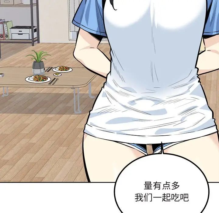 最慘房東並不慘，第90話，第 137 页