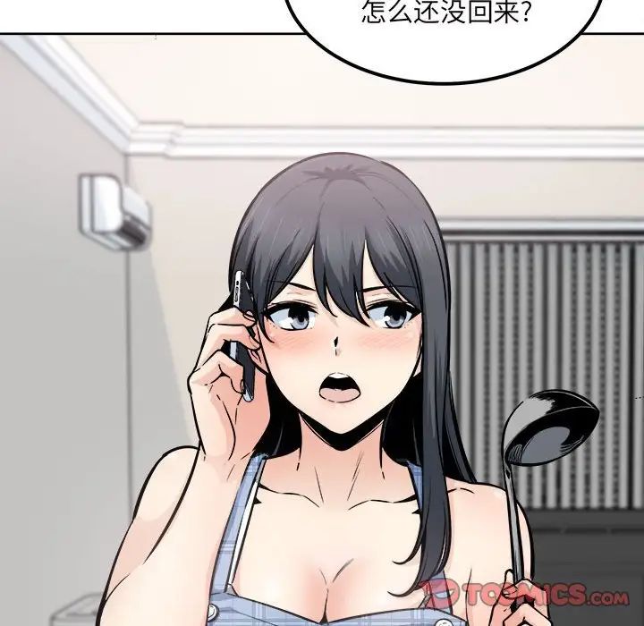 最慘房東並不慘，第90話，第 69 页