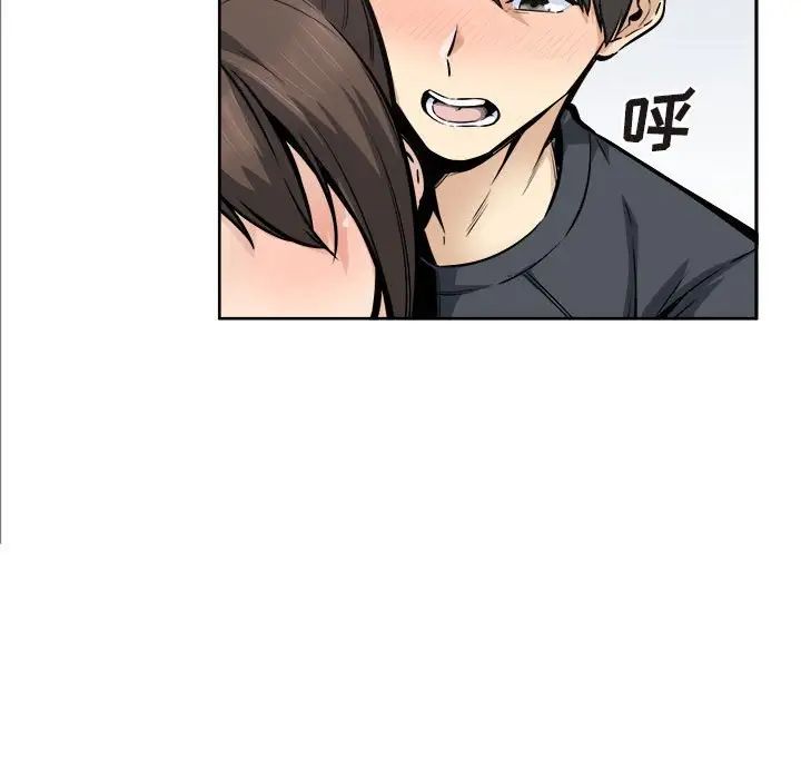 最慘房東並不慘，第90話，第 17 页