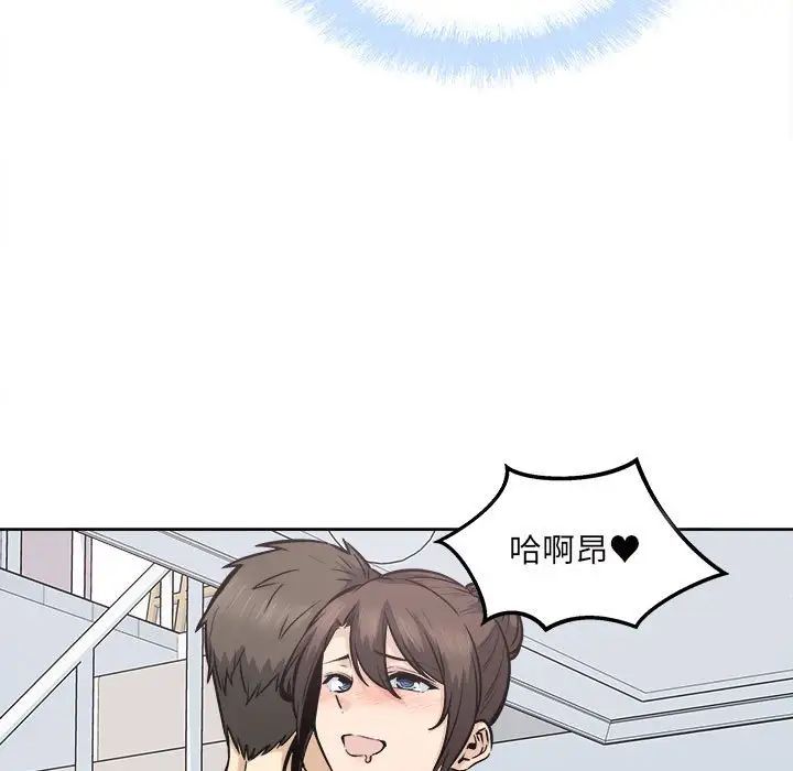 最慘房東並不慘，第90話，第 98 页