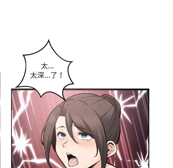 最慘房東並不慘，第90話，第 12 页