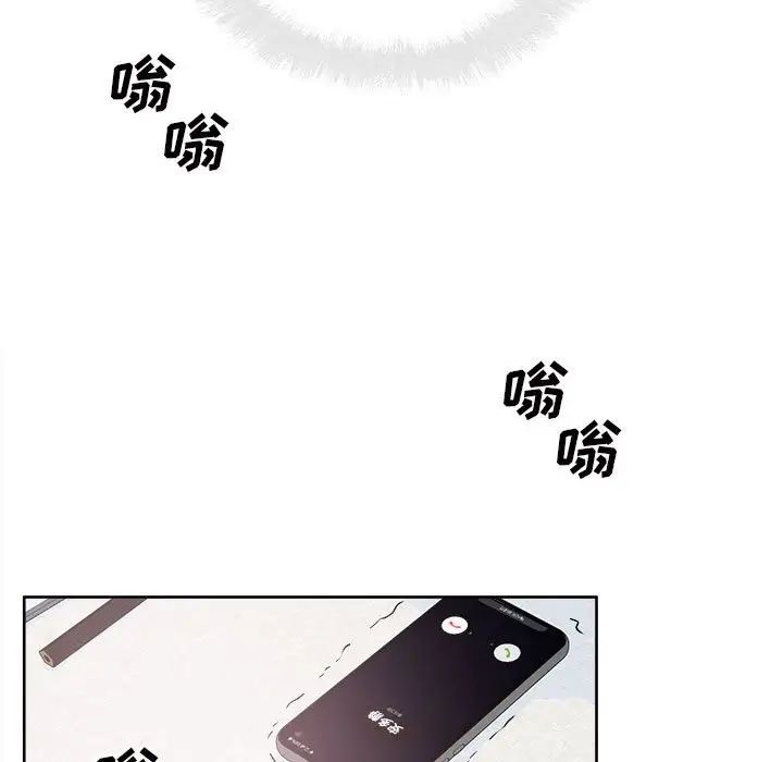 最慘房東並不慘，第90話，第 60 页