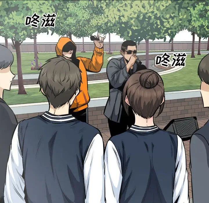 最慘房東並不慘，第91話，第 138 页