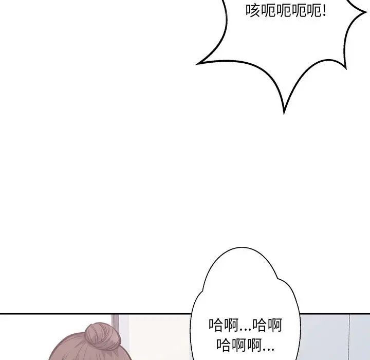最慘房東並不慘，第91話，第 35 页