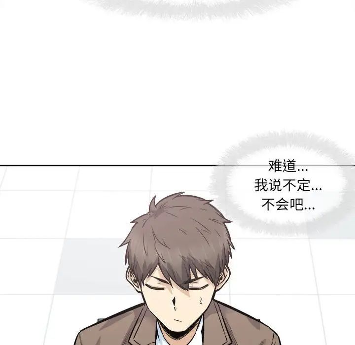 最慘房東並不慘，第91話，第 88 页