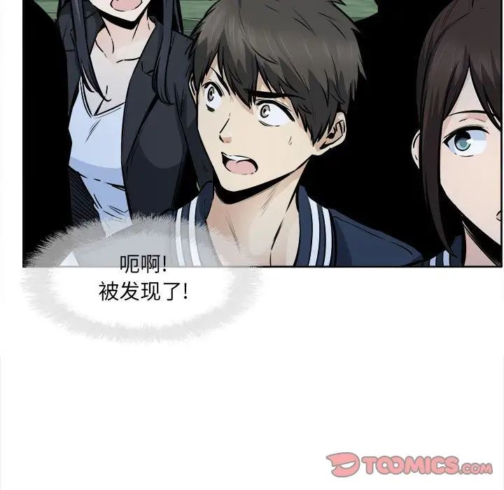 最慘房東並不慘，第91話，第 153 页