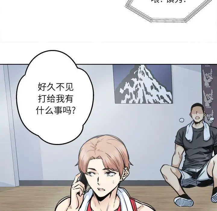 最慘房東並不慘，第91話，第 94 页