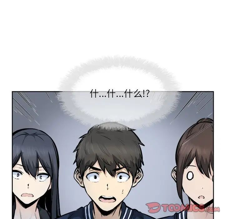 最慘房東並不慘，第91話，第 159 页