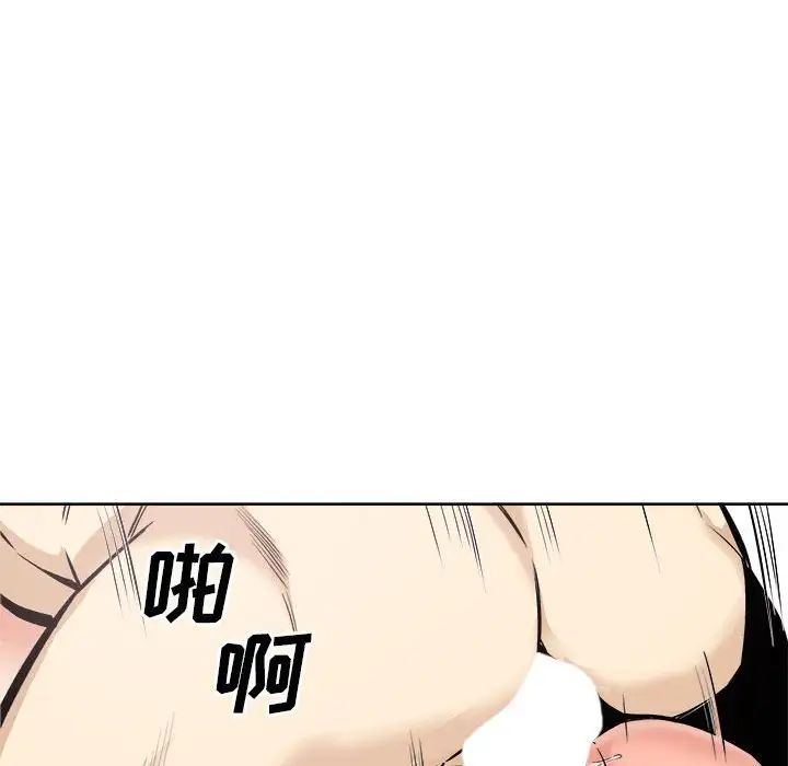最慘房東並不慘，第91話，第 40 页