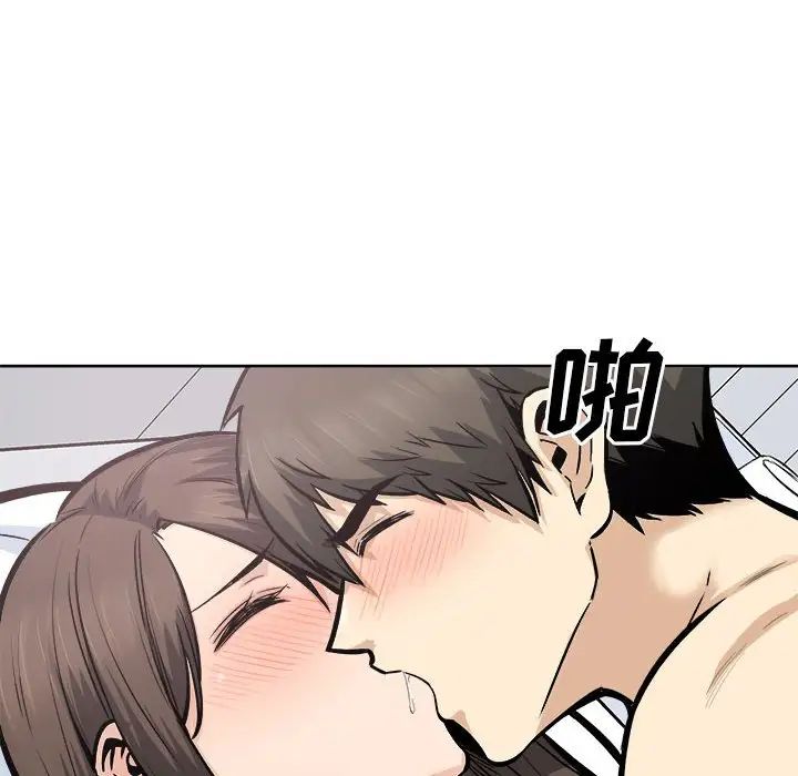 最慘房東並不慘，第91話，第 48 页