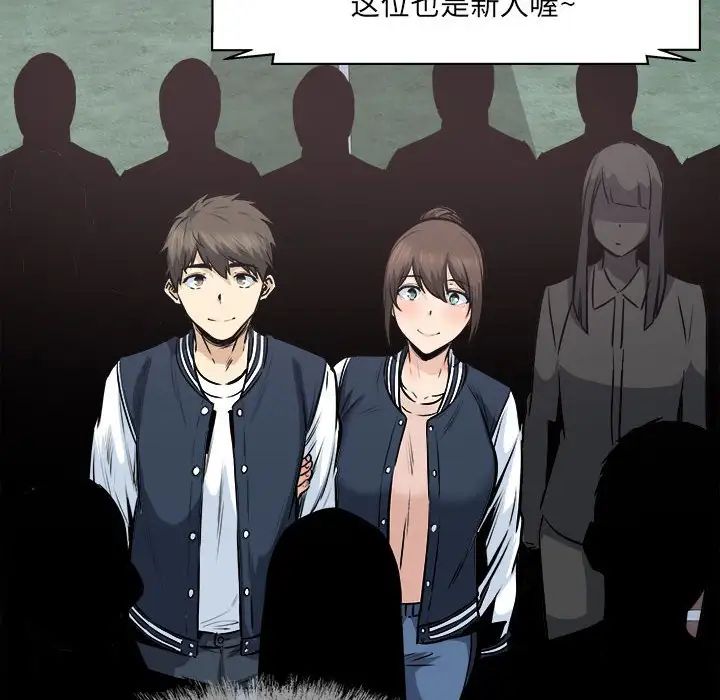 最慘房東並不慘，第91話，第 144 页