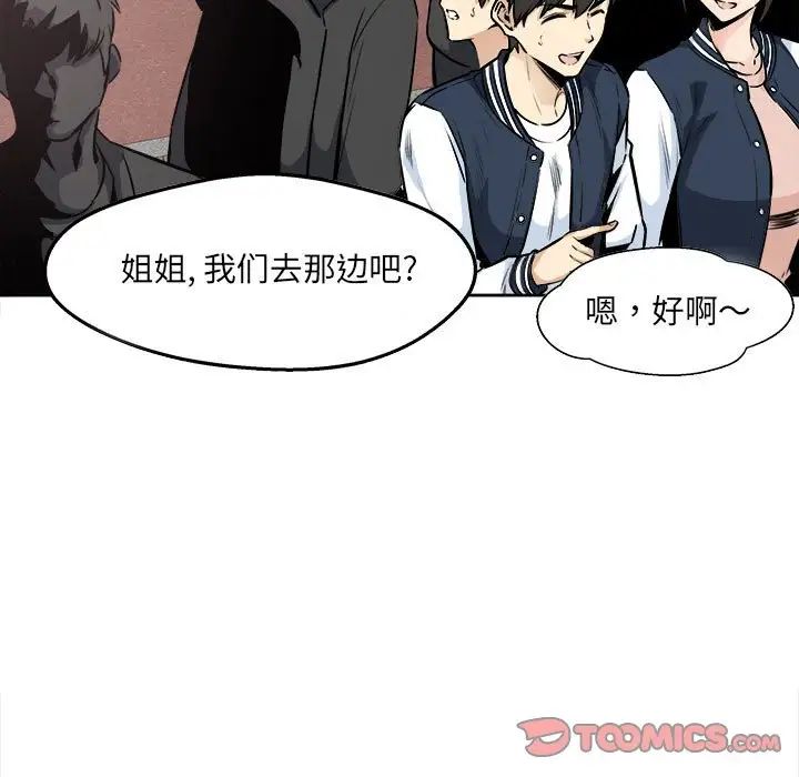 最慘房東並不慘，第91話，第 141 页