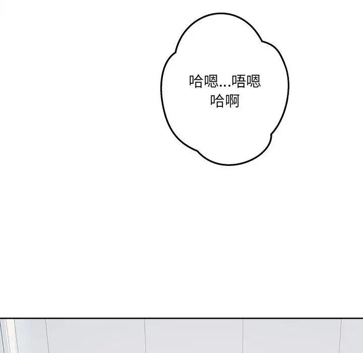 最慘房東並不慘，第91話，第 12 页
