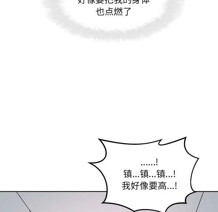 最慘房東並不慘，第91話，第 52 页
