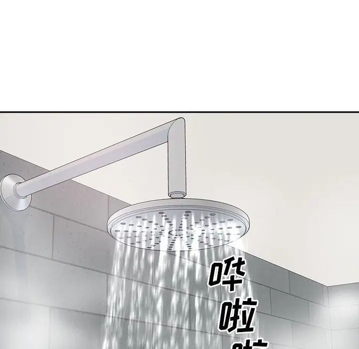 最慘房東並不慘，第91話，第 60 页