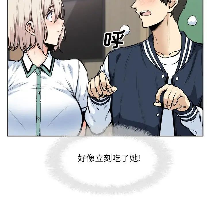 最慘房東並不慘，第92話，第 80 页