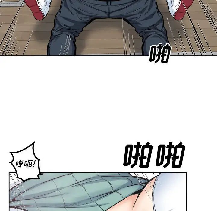 最慘房東並不慘，第92話，第 106 页