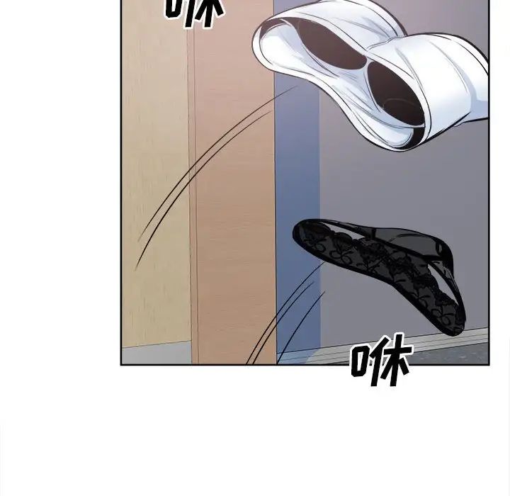 最慘房東並不慘，第92話，第 94 页