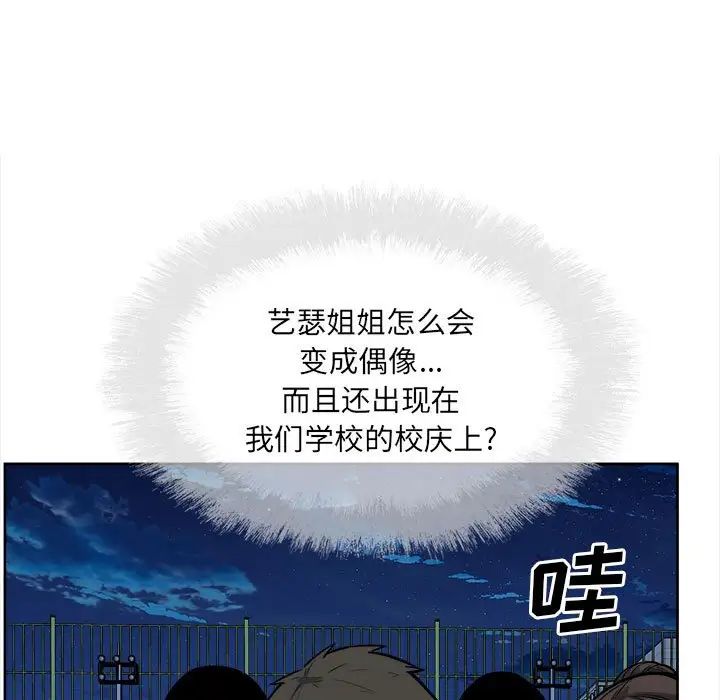 最慘房東並不慘，第92話，第 11 页