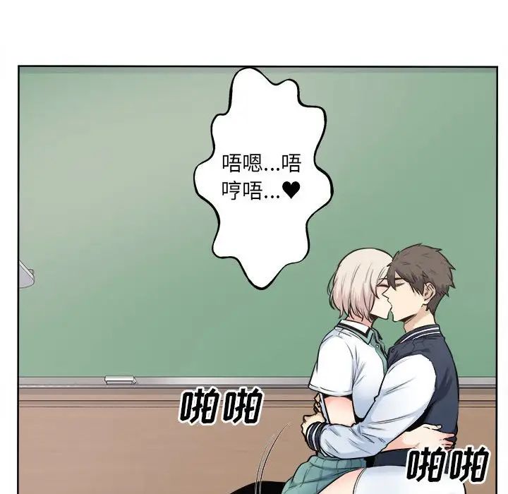 最慘房東並不慘，第92話，第 116 页