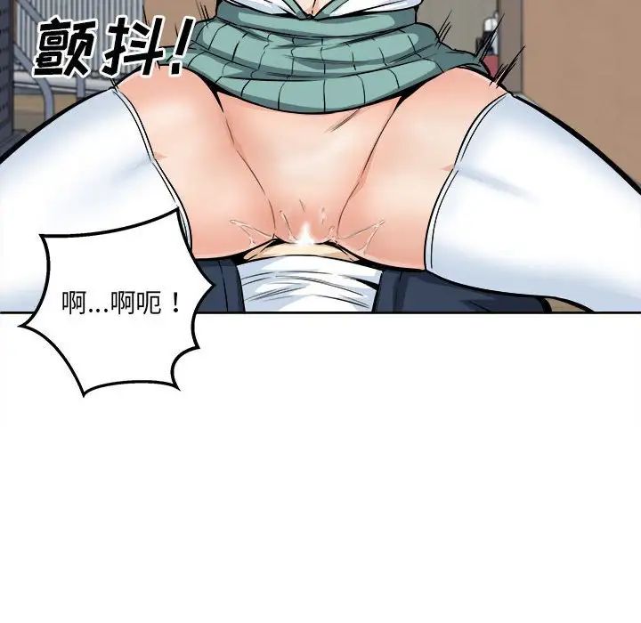 最慘房東並不慘，第92話，第 126 页