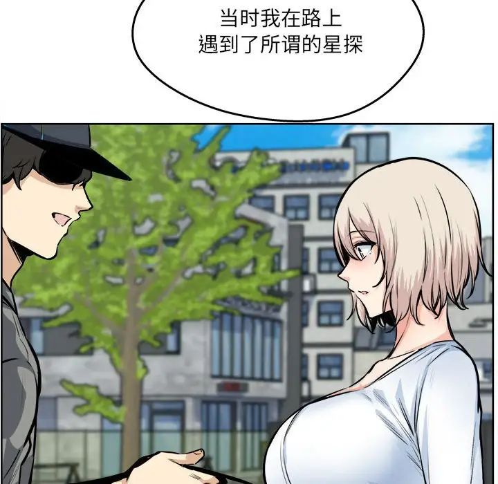 最慘房東並不慘，第92話，第 48 页