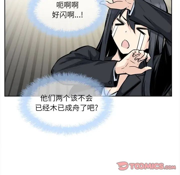 最慘房東並不慘，第92話，第 21 页